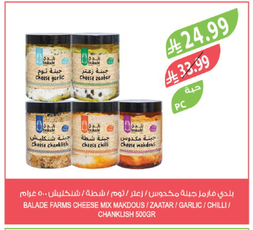 Garlic Chilli available at المزرعة in مملكة العربية السعودية, السعودية, سعودية - عرعر