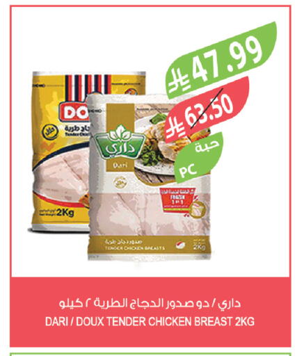 available at المزرعة in مملكة العربية السعودية, السعودية, سعودية - جدة