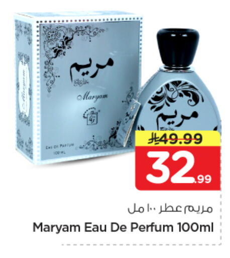 available at نستو in مملكة العربية السعودية, السعودية, سعودية - الرياض