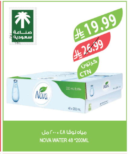 available at المزرعة in مملكة العربية السعودية, السعودية, سعودية - الجبيل‎