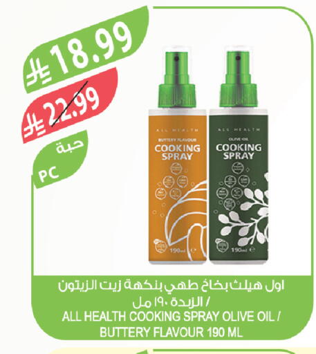available at Farm  in KSA, Saudi Arabia, Saudi - Jeddah