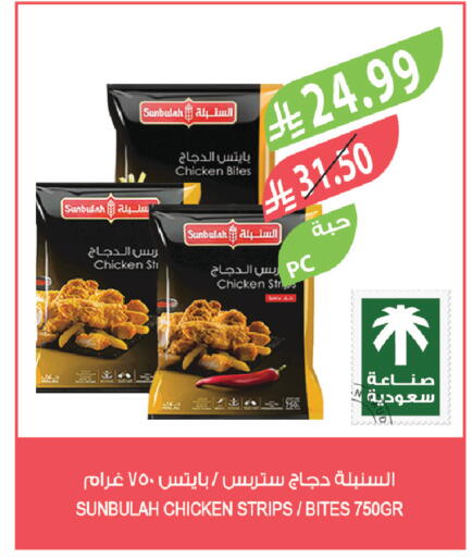 available at المزرعة in مملكة العربية السعودية, السعودية, سعودية - الخرج