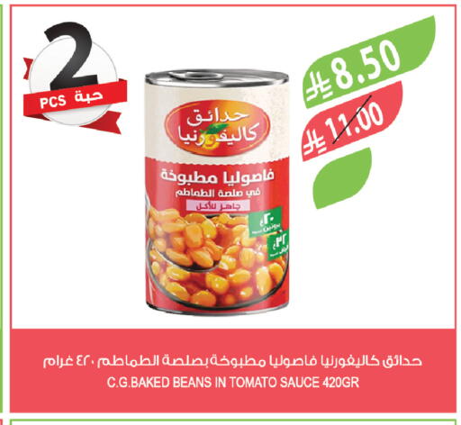 available at Farm  in KSA, Saudi Arabia, Saudi - Al-Kharj
