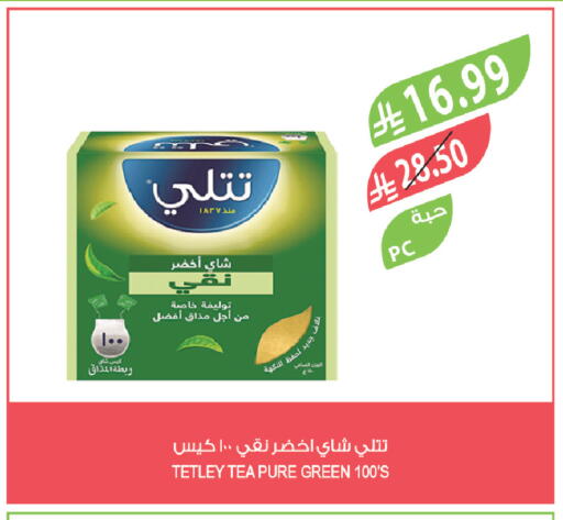 available at المزرعة in مملكة العربية السعودية, السعودية, سعودية - الخبر‎