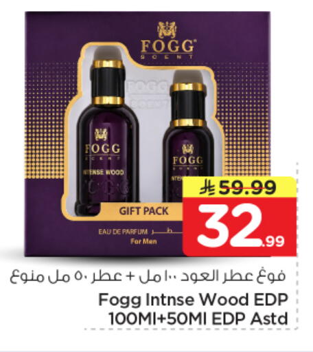 available at نستو in مملكة العربية السعودية, السعودية, سعودية - الرياض