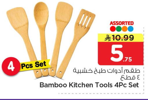 available at Nesto in KSA, Saudi Arabia, Saudi - Al Hasa