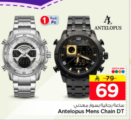 available at Nesto in KSA, Saudi Arabia, Saudi - Riyadh