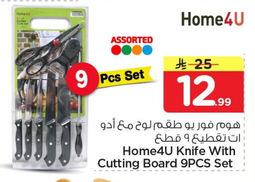 available at Nesto in KSA, Saudi Arabia, Saudi - Al Hasa
