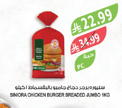 available at Farm  in KSA, Saudi Arabia, Saudi - Jeddah