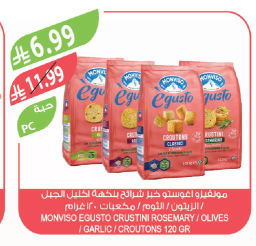 Rosemary Garlic available at Farm  in KSA, Saudi Arabia, Saudi - Jubail