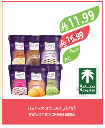 available at المزرعة in مملكة العربية السعودية, السعودية, سعودية - الخبر‎