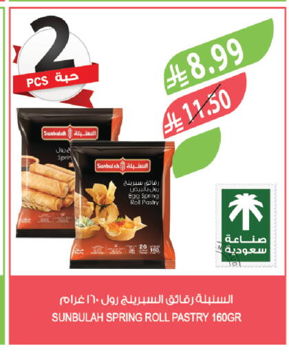 available at Farm  in KSA, Saudi Arabia, Saudi - Jubail