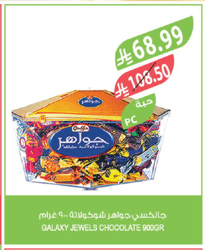 available at المزرعة in مملكة العربية السعودية, السعودية, سعودية - سكاكا