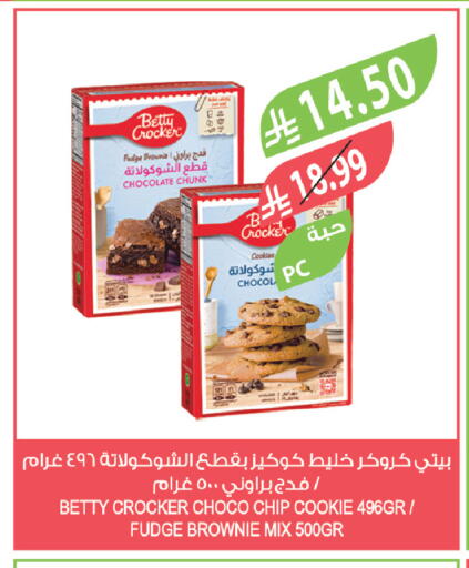 available at المزرعة in مملكة العربية السعودية, السعودية, سعودية - الجبيل‎