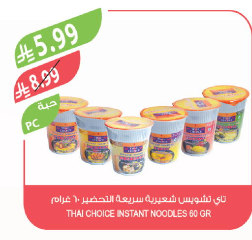 available at المزرعة in مملكة العربية السعودية, السعودية, سعودية - الخرج