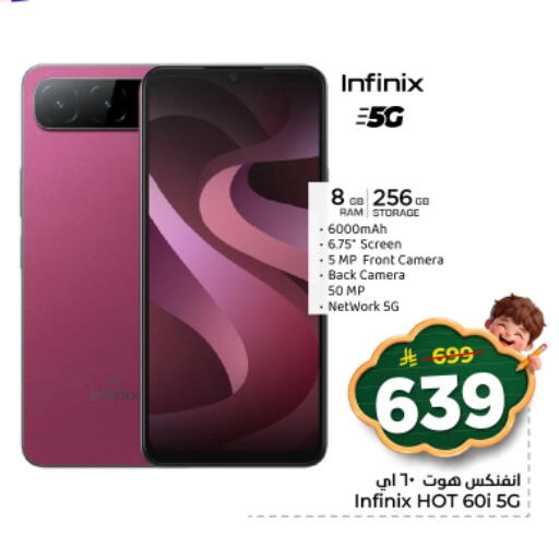 available at نستو in مملكة العربية السعودية, السعودية, سعودية - الرياض