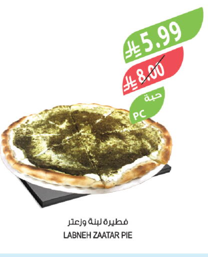 available at Farm  in KSA, Saudi Arabia, Saudi - Arar