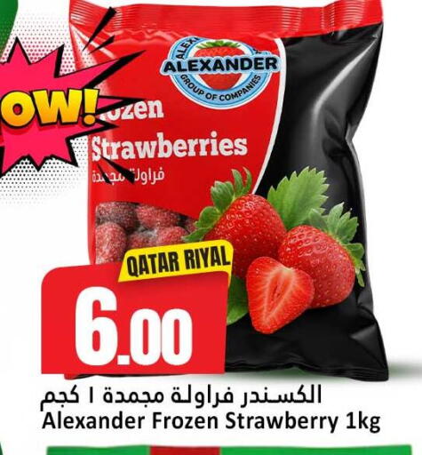 available at Dana Hypermarket in Qatar - Al-Shahaniya
