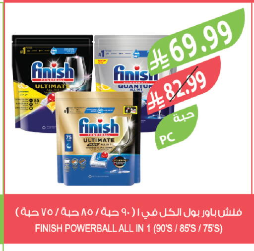 available at المزرعة in مملكة العربية السعودية, السعودية, سعودية - الخرج