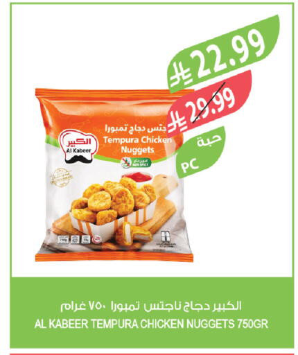 available at المزرعة in مملكة العربية السعودية, السعودية, سعودية - الخبر‎