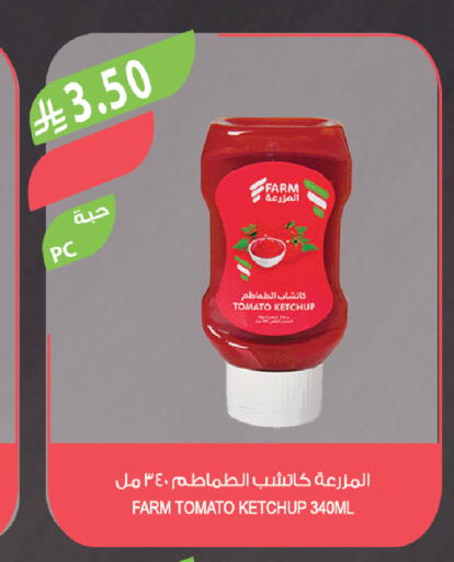 Tomato available at المزرعة in مملكة العربية السعودية, السعودية, سعودية - عرعر