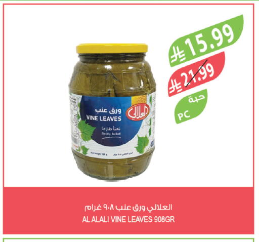 available at المزرعة in مملكة العربية السعودية, السعودية, سعودية - القطيف‎