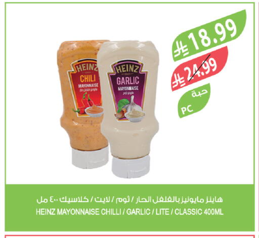 Garlic Chilli available at Farm  in KSA, Saudi Arabia, Saudi - Arar