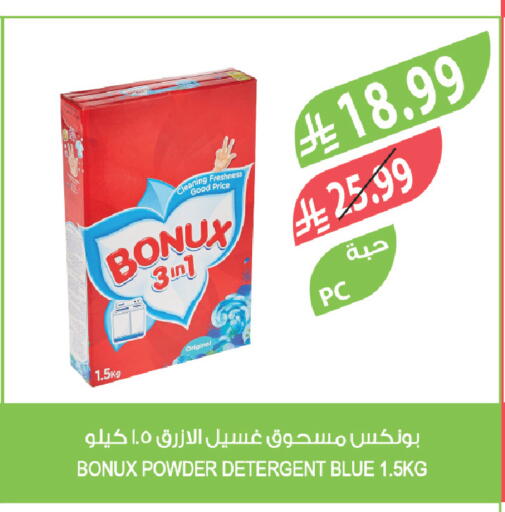 available at المزرعة in مملكة العربية السعودية, السعودية, سعودية - الخرج