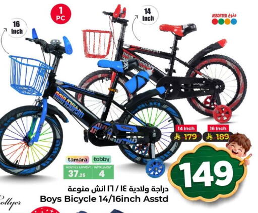available at Nesto in KSA, Saudi Arabia, Saudi - Al Hasa