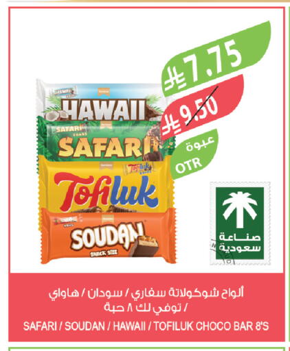 available at المزرعة in مملكة العربية السعودية, السعودية, سعودية - عرعر