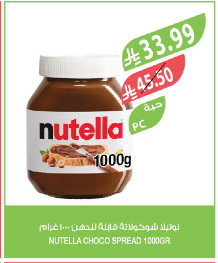 available at المزرعة in مملكة العربية السعودية, السعودية, سعودية - الرياض