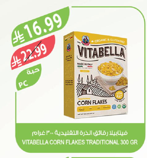 available at المزرعة in مملكة العربية السعودية, السعودية, سعودية - الخبر‎