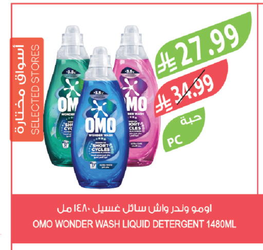 available at المزرعة in مملكة العربية السعودية, السعودية, سعودية - الخبر‎