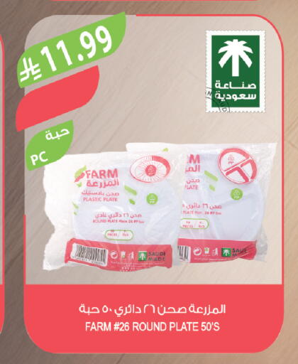 available at Farm  in KSA, Saudi Arabia, Saudi - Qatif