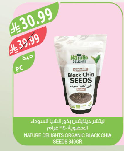 available at Farm  in KSA, Saudi Arabia, Saudi - Jeddah