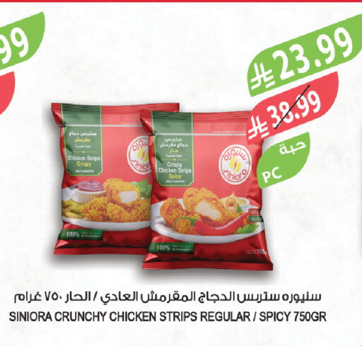 available at المزرعة in مملكة العربية السعودية, السعودية, سعودية - الخرج