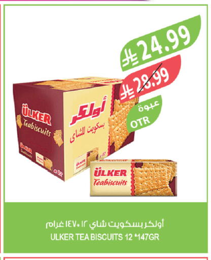 available at المزرعة in مملكة العربية السعودية, السعودية, سعودية - عرعر
