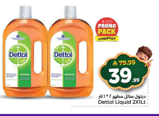 available at نستو in مملكة العربية السعودية, السعودية, سعودية - الأحساء‎