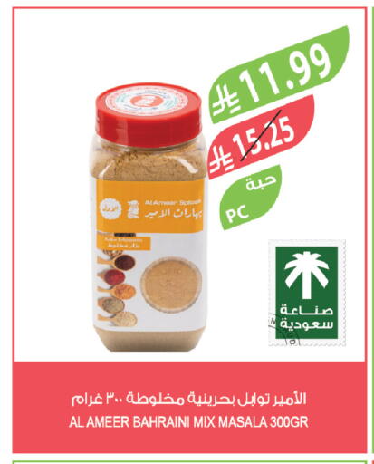available at Farm  in KSA, Saudi Arabia, Saudi - Al-Kharj