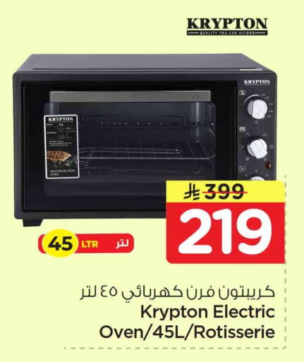 available at هايبر الوفاء in مملكة العربية السعودية, السعودية, سعودية - الرياض
