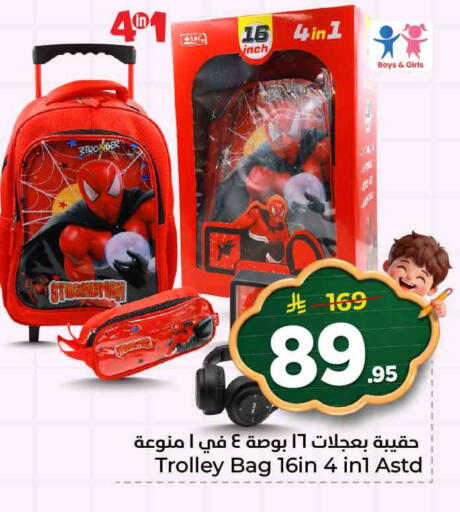 available at Hyper Al Wafa in KSA, Saudi Arabia, Saudi - Al-Kharj