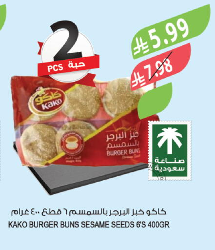available at Farm  in KSA, Saudi Arabia, Saudi - Al Khobar