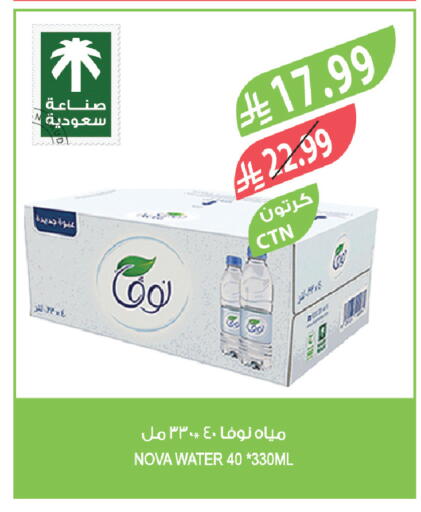 available at المزرعة in مملكة العربية السعودية, السعودية, سعودية - الجبيل‎