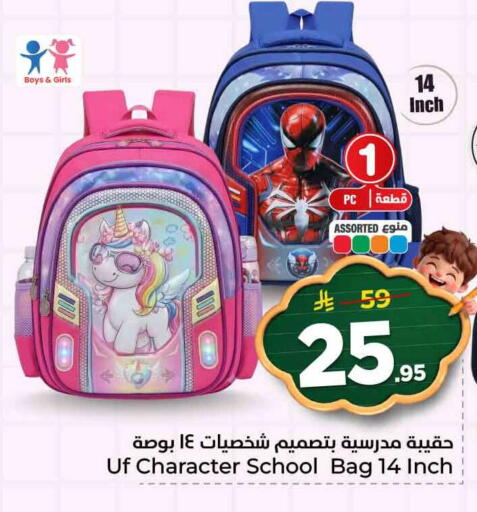 available at Hyper Al Wafa in KSA, Saudi Arabia, Saudi - Al-Kharj