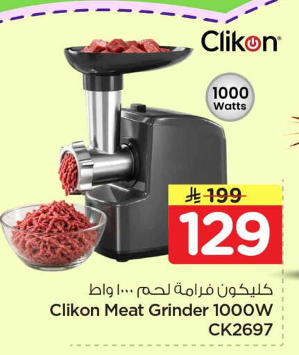 available at هايبر الوفاء in مملكة العربية السعودية, السعودية, سعودية - الرياض