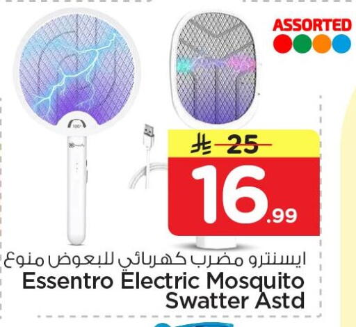 available at نستو in مملكة العربية السعودية, السعودية, سعودية - الأحساء‎