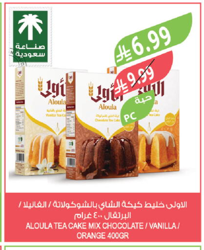 Orange Vanilla available at المزرعة in مملكة العربية السعودية, السعودية, سعودية - الجبيل‎