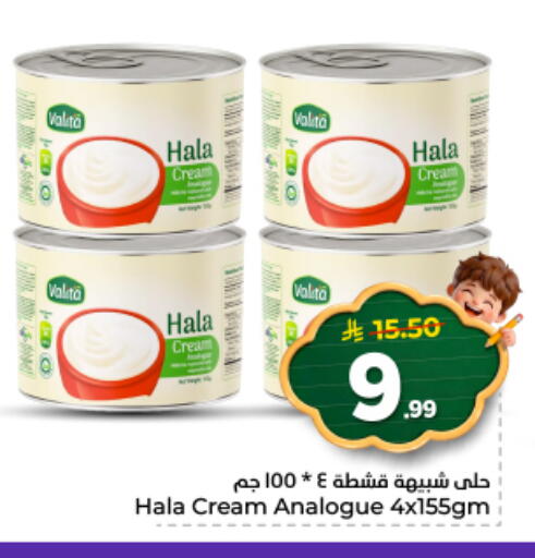 available at نستو in مملكة العربية السعودية, السعودية, سعودية - الرياض
