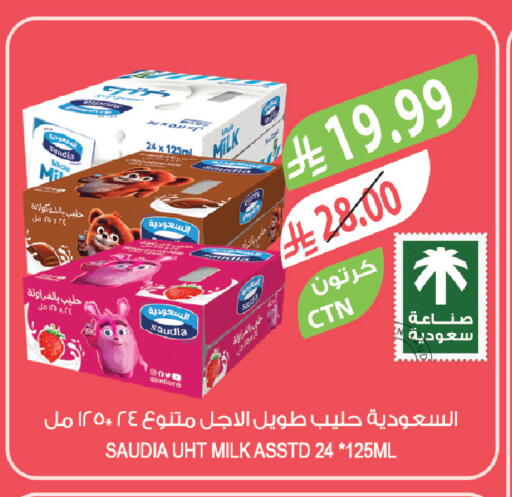 available at المزرعة in مملكة العربية السعودية, السعودية, سعودية - عرعر