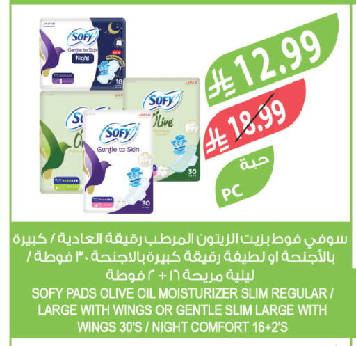 available at المزرعة in مملكة العربية السعودية, السعودية, سعودية - عرعر